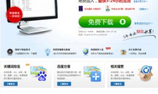 关键词优化软件 关键词优化软件