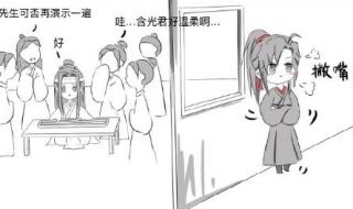 魏无羡教蓝湛玩自己 魏无羡教蓝湛玩自己