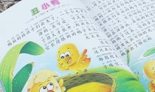 编童话故事作文三年级 编童话故事作文三年级