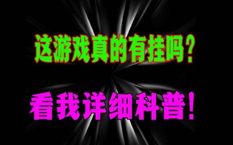 2026最新版本“凑一桌游戏开挂方法”详细外挂辅助详细教程(2026全新上线)官方教程