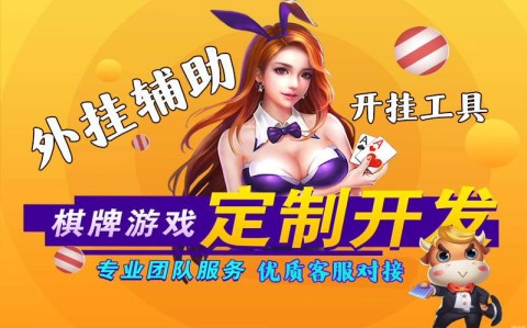 辅助简单学会“越乡游拼三张开挂透视”最新透视辅助软件详细教程官方版下载