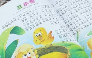 三年级小作文《草帽的故事》 三年级童话故事作文300字范文(精选6篇)