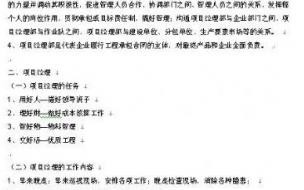 酒店文员的主要职责是什么 酒店工程部职责及岗位职责是什么