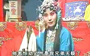 陈三两爬堂伴奏原唱 陈三两爬堂其他剧种资料