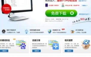 seo关键词优化经验技巧 360关键词排名优化软件