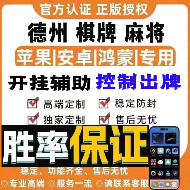 实测外挂“wepoker透视辅助软件挂”揭秘外挂内幕 p2