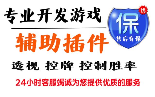 第一推荐“智星德州菠萝辅助神器”辅助挂下载”(最新开挂教程) p3